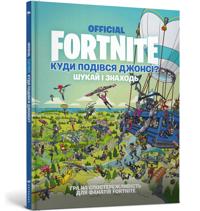 Kudi podivsja Dzhonsi? Shukaj i znakhod FORTNITE Official.