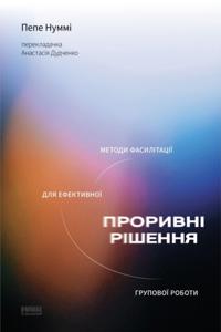 Pproryvni rishennya