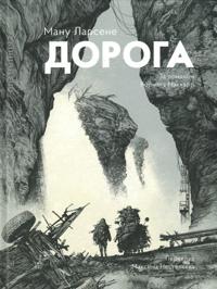 Doroga