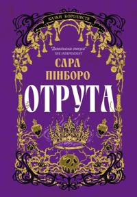 Otruta