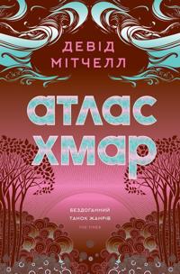 Atlas khmar