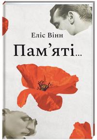 Pam'jati...