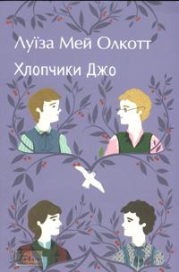 Khlopchiki Dzho