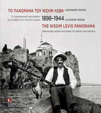 The Nissim Levis Panorama 1898-1944 (parallel text, Greek and English)