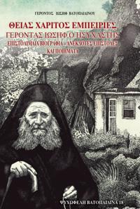 Psichofeli Vatopaidina