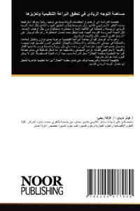 مساهمة التوجه الريادي في تحقيق البراعة ال