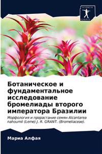 Kirjan kansi "???????????? ? ??????????????? ????????&"