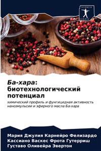 Ба-хара