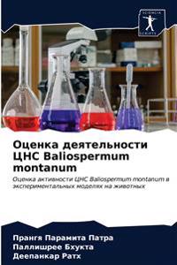 ?????? ???????????? ??? Baliospermum montanum