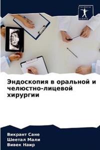 Эндоскопия в оральной и челюстно-лицевой m