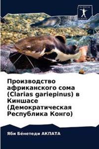 ???????????? ???????????? ???? (Clarias gariepinus) ? ????