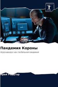 Kirjan kansi "???????? ??????"