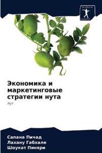 Экономика и маркетинговые стратегии нута