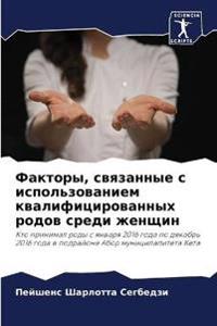 ???????, ????????? ? ?????????????? ????и