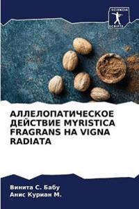 ???????????????? ???????? MYRISTICA FRAGRANS ?? VIGNA RADIATA