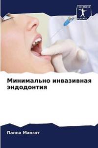 Минимально инвазивная эндодонтия