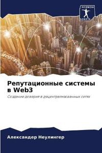 ????????????? ??????? ? Web3