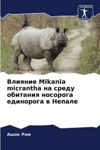 ??????? Mikania micrantha ?? ????? ???????? ???????? ???&#