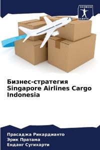 ??????-????????? Singapore Airlines Cargo Indonesia