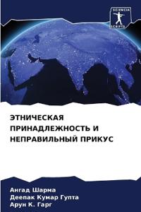 Kirjan kansi "?????????? ?????????????? ? ???????????&"