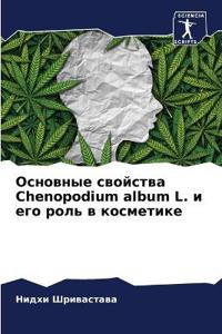 ???????? ???????? Chenopodium album L. ? ??? ???? ? ???????l