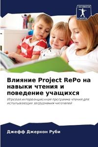 ??????? Project RePo ?? ?????? ?????? ? ????????? ??а