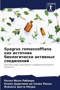 Syagrus romanzoffiana ??? ???????? ???????????? ???????? ?о