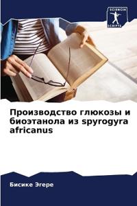 ???????????? ??????? ? ?????????? ?? spyrogyra africanus