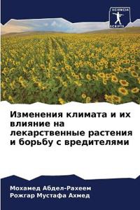 Изменения климата и их влияние на лекарстk