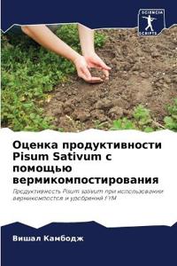 ?????? ?????????????? Pisum Sativum ? ??????? ??????