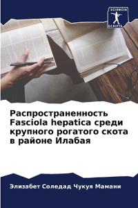 ?????????????????? Fasciola hepatica ????? ???????? ??
