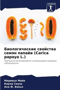????????????? ???????? ????? ?????? (Carica papaya L.)