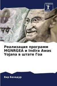 ?????????? ???????? MGNRGEA ? Indira Awas Yojana ? ????? ???