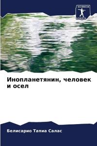 ?????????????, ??????? ? ????