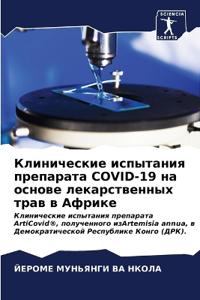 ??????????? ????????? ????????? COVID-19 ?? ???l