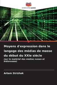 Moyens d'expression dans le langage des médias de masse du début du XXIe siècle