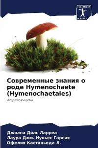 ??????????? ?????? ? ???? Hymenochaete (Hymenochaetales)