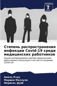 ??????? ??????????????? ???????? Covid-19 ????и