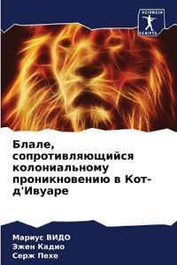 Блале, сопротивляющийся колониальному пр