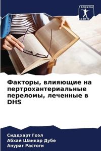 ???????, ???????? ?? ???????????????????