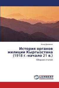 ??????? ??????? ??????? ??????????? (1918 ?.-?а