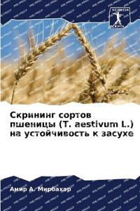 ???????? ?????? ??????? (T. aestivum L.) ?? ??????????
