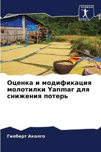 ?????? ? ??????????? ????????? Yanmar ??? ????е