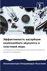 ????????????? ????????? oxytenanthera abyssinica ? ????????? 