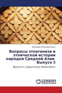 Вопросы этногенеза и этнической истории н