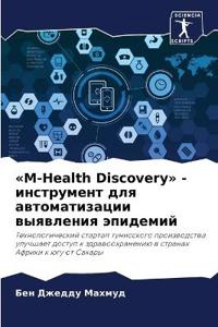 M-Health Discovery - ?????????? ??? ????????????? ???????&
