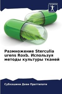 ??????????? Sterculia urens Roxb. ????????? ?????? ???????