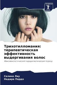 Трихотилломания