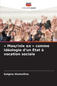 ???????? ?? comme idéologie d'un État à vocation sociale