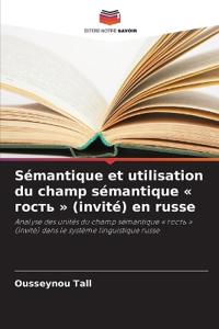 Sémantique et utilisation du champ sémantique ????? (invité) en russe